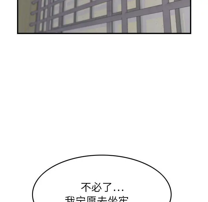 燃烧[顶通]韩漫全集-第20话无删减无遮挡章节图片 