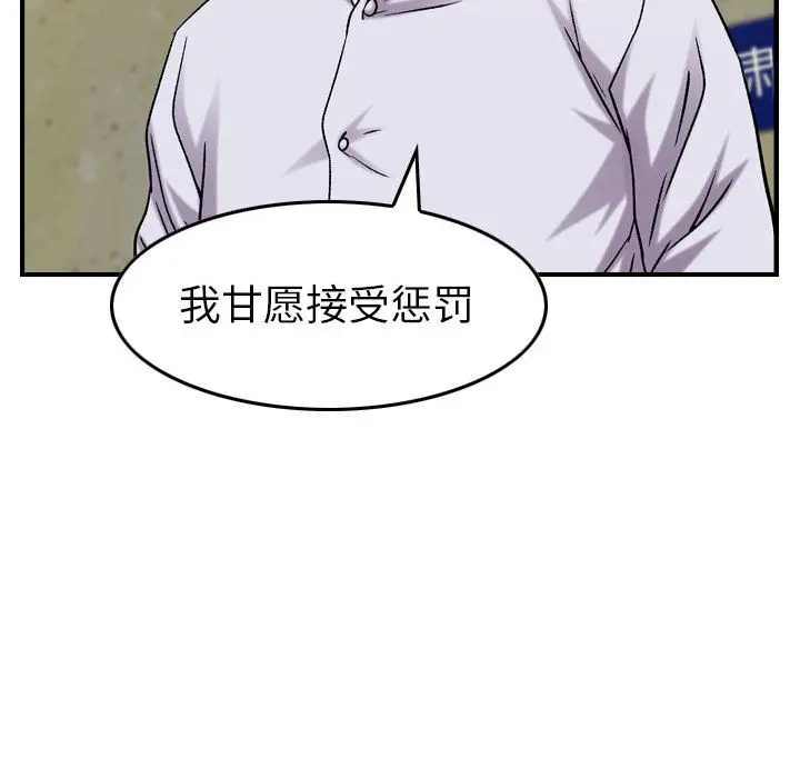 燃烧[顶通]韩漫全集-第20话无删减无遮挡章节图片 