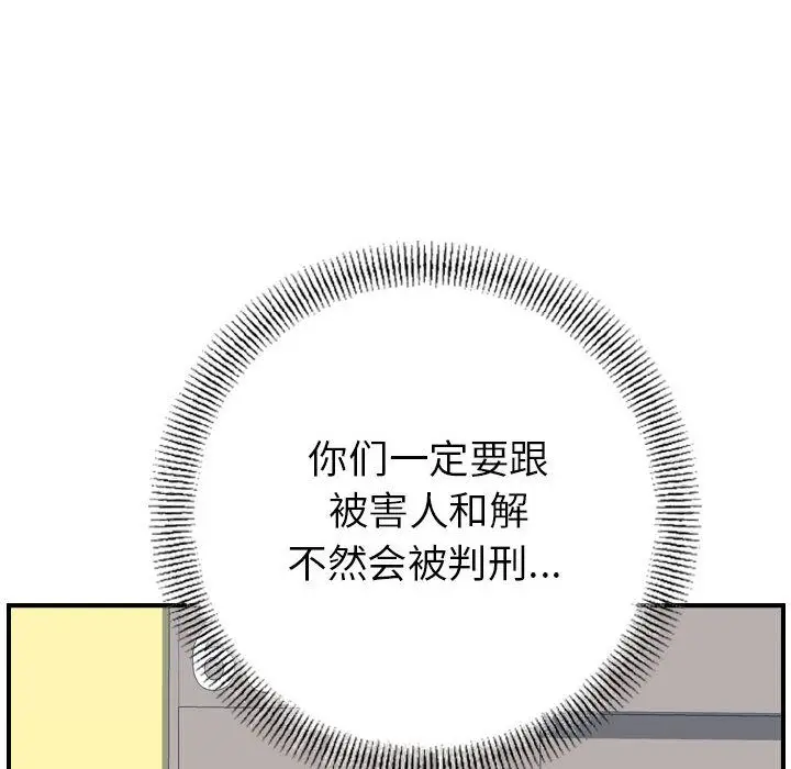 燃烧[顶通]韩漫全集-第20话无删减无遮挡章节图片 