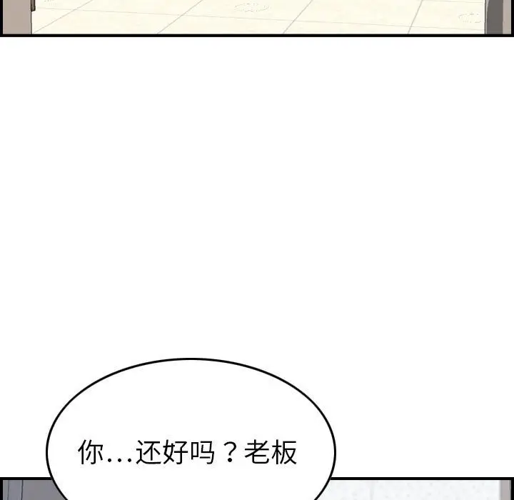 燃烧[顶通]韩漫全集-第20话无删减无遮挡章节图片 