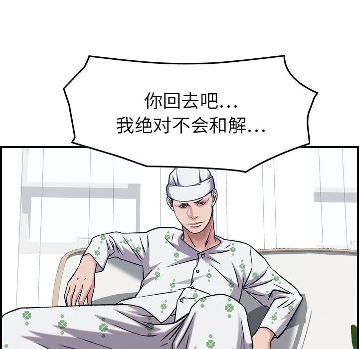 燃烧[顶通]韩漫全集-第20话无删减无遮挡章节图片 