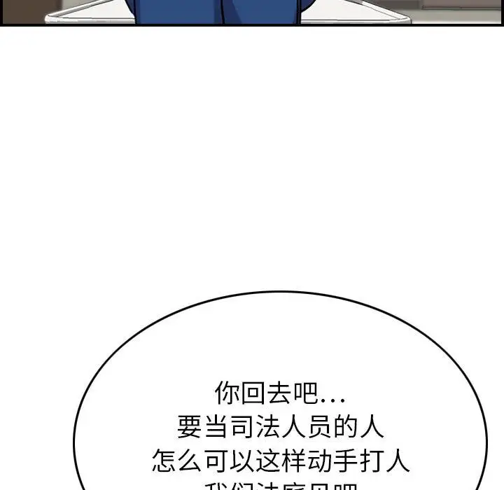 燃烧[顶通]韩漫全集-第20话无删减无遮挡章节图片 