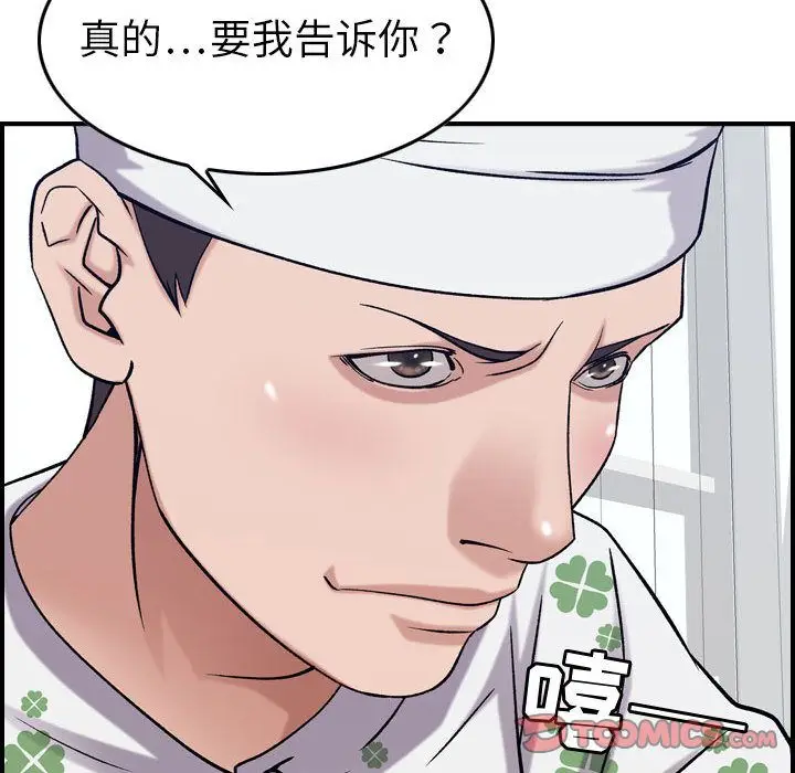 燃烧[顶通]韩漫全集-第20话无删减无遮挡章节图片 