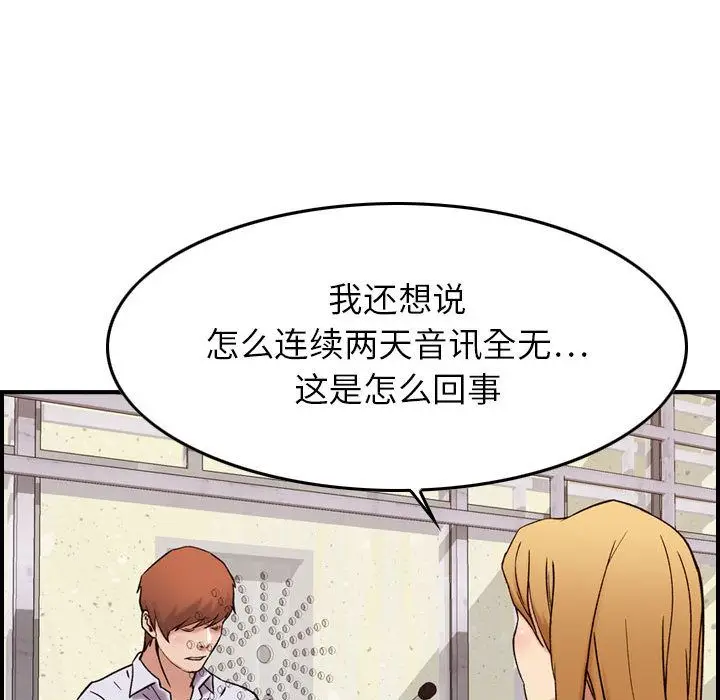 燃烧[顶通]韩漫全集-第20话无删减无遮挡章节图片 