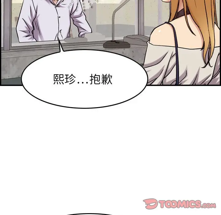 燃烧[顶通]韩漫全集-第20话无删减无遮挡章节图片 