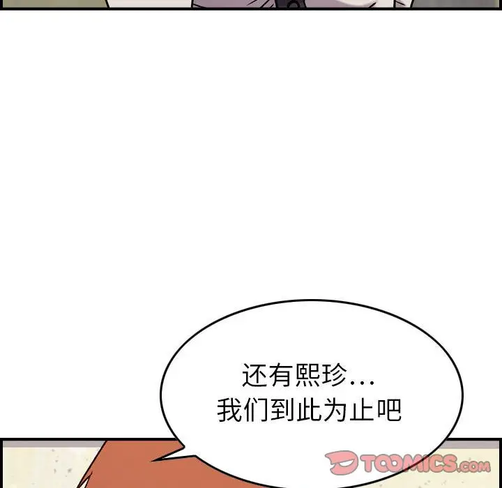 燃烧[顶通]韩漫全集-第20话无删减无遮挡章节图片 