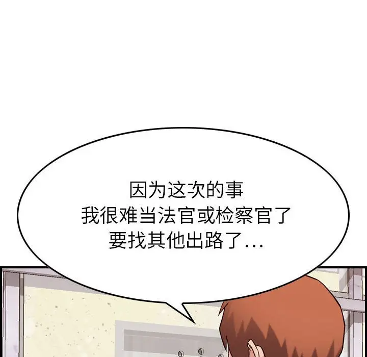 燃烧[顶通]韩漫全集-第20话无删减无遮挡章节图片 