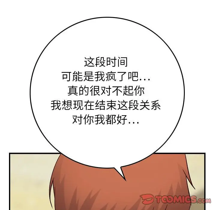燃烧[顶通]韩漫全集-第20话无删减无遮挡章节图片 