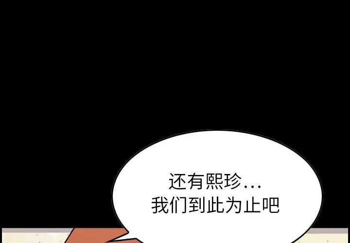 燃烧[顶通]韩漫全集-第21话无删减无遮挡章节图片 