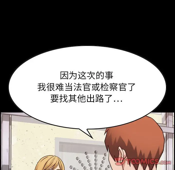 燃烧[顶通]韩漫全集-第21话无删减无遮挡章节图片 