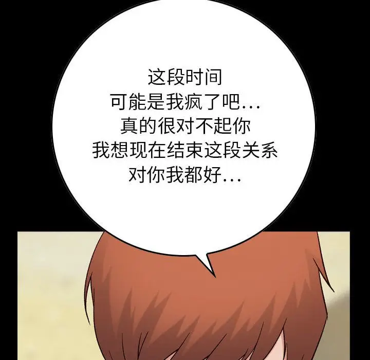 燃烧[顶通]韩漫全集-第21话无删减无遮挡章节图片 