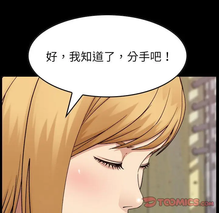 燃烧[顶通]韩漫全集-第21话无删减无遮挡章节图片 