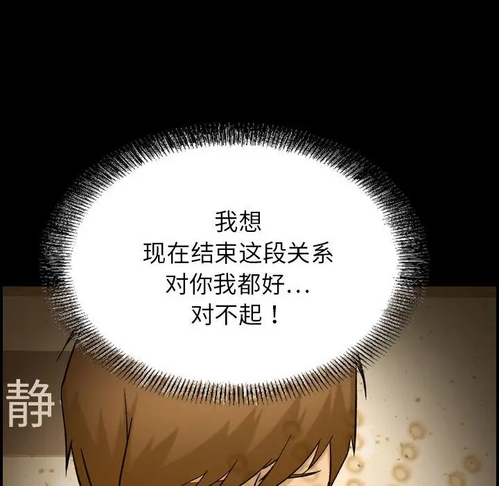 燃烧[顶通]韩漫全集-第21话无删减无遮挡章节图片 