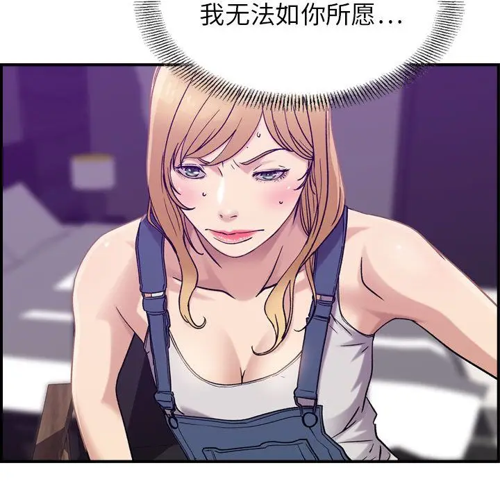 燃烧[顶通]韩漫全集-第21话无删减无遮挡章节图片 