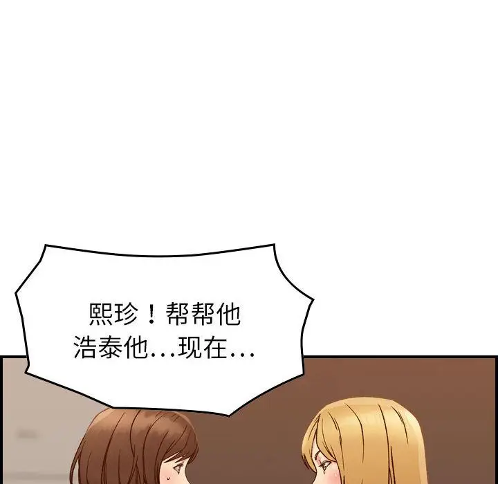 燃烧[顶通]韩漫全集-第21话无删减无遮挡章节图片 