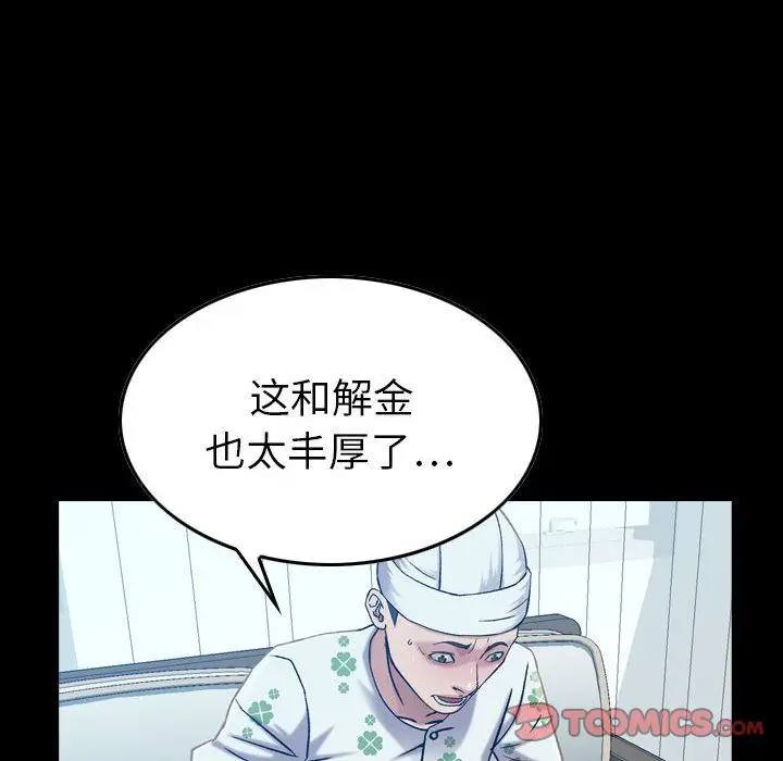燃烧[顶通]韩漫全集-第21话无删减无遮挡章节图片 