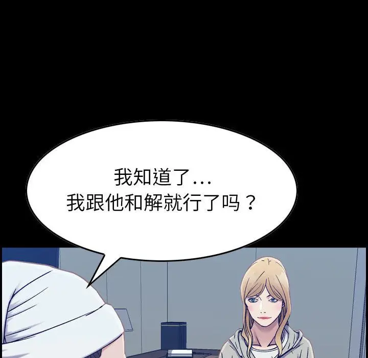 燃烧[顶通]韩漫全集-第21话无删减无遮挡章节图片 