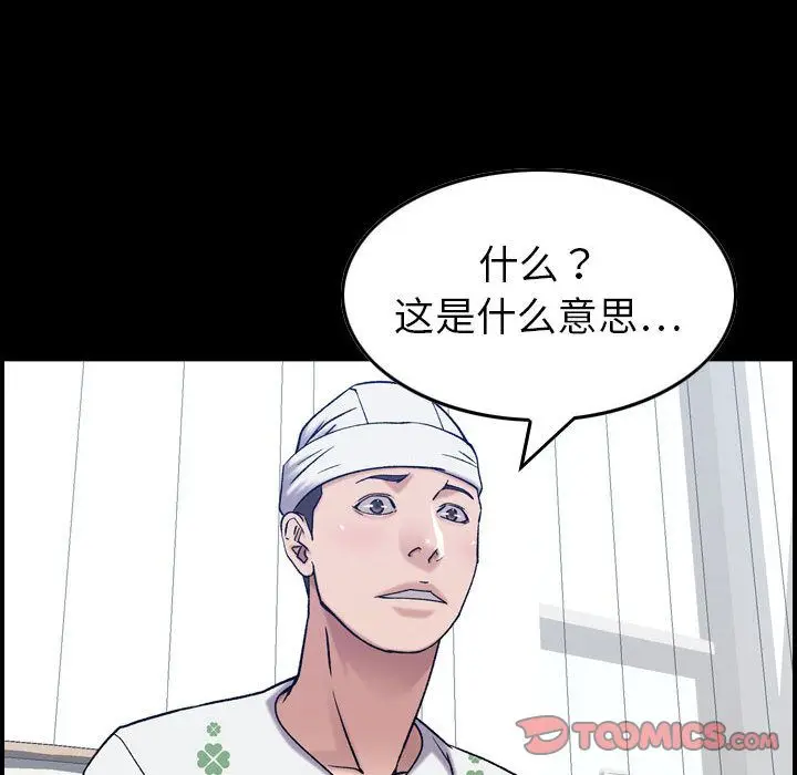 燃烧[顶通]韩漫全集-第21话无删减无遮挡章节图片 