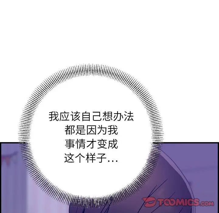 燃烧[顶通]韩漫全集-第21话无删减无遮挡章节图片 