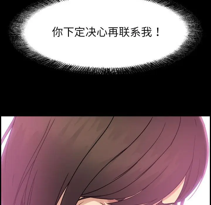 燃烧[顶通]韩漫全集-第21话无删减无遮挡章节图片 