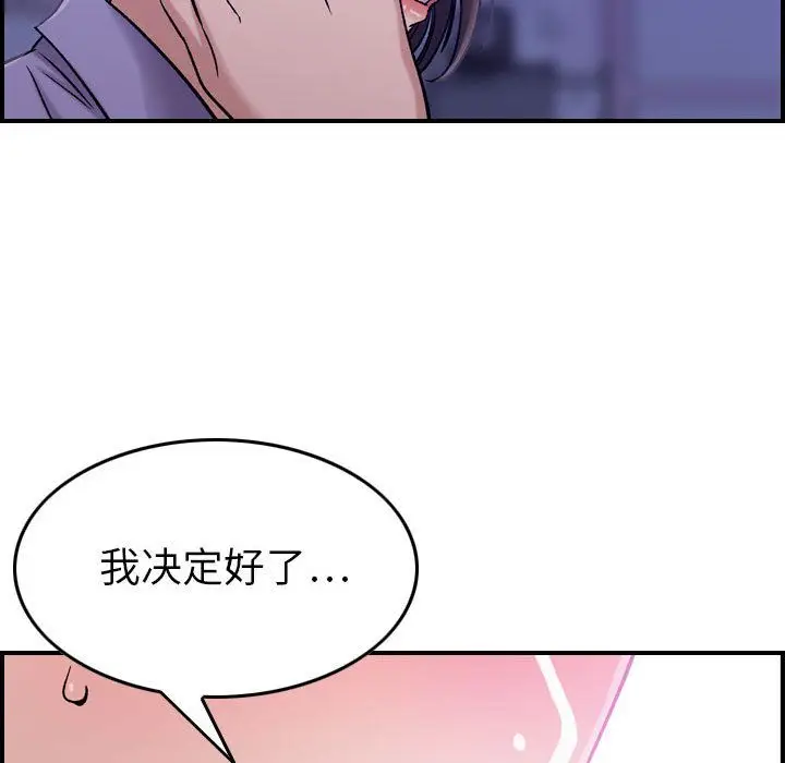 燃烧[顶通]韩漫全集-第21话无删减无遮挡章节图片 