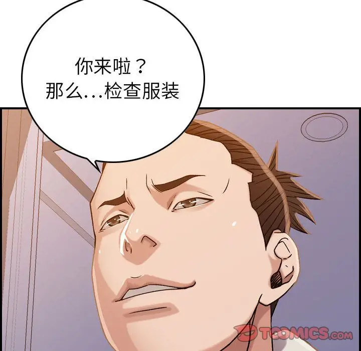 燃烧[顶通]韩漫全集-第21话无删减无遮挡章节图片 