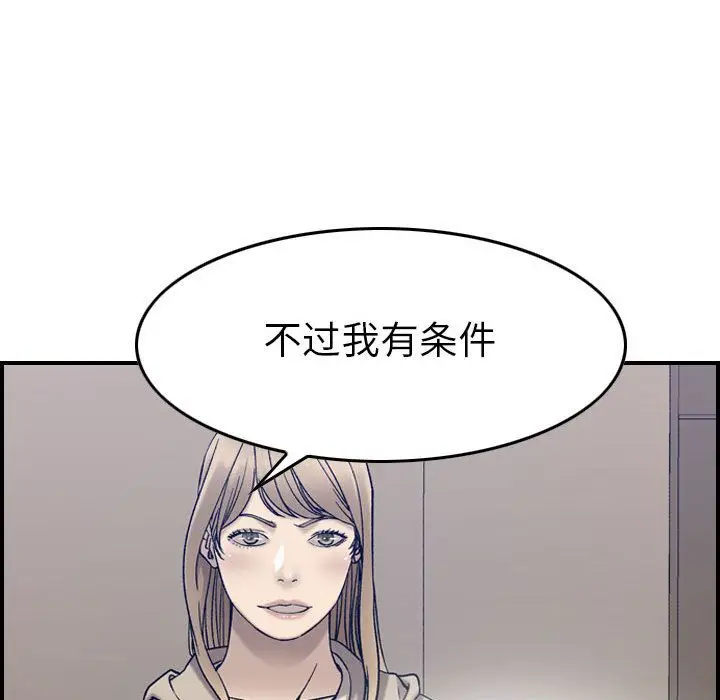 燃烧[顶通]韩漫全集-第22话无删减无遮挡章节图片 