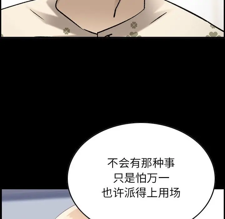 燃烧[顶通]韩漫全集-第22话无删减无遮挡章节图片 