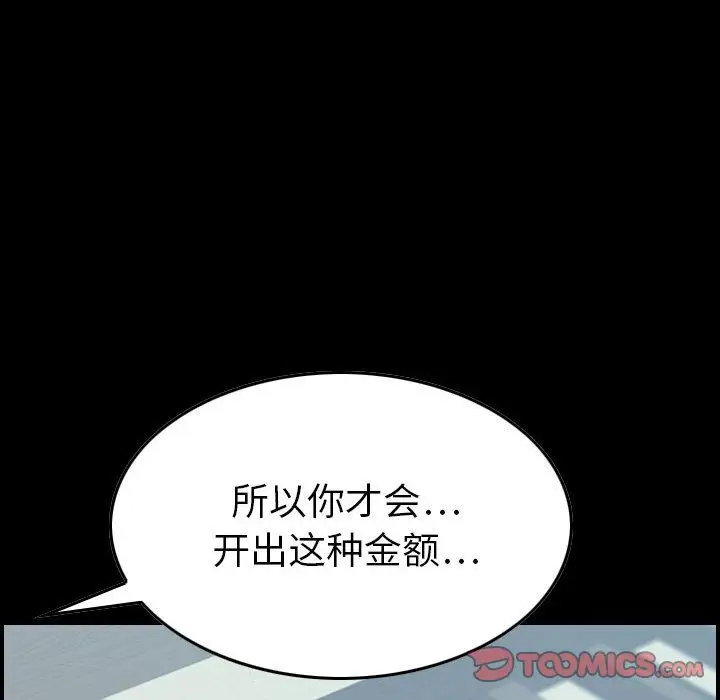 燃烧[顶通]韩漫全集-第22话无删减无遮挡章节图片 