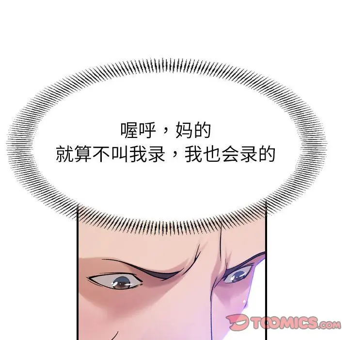 燃烧[顶通]韩漫全集-第22话无删减无遮挡章节图片 