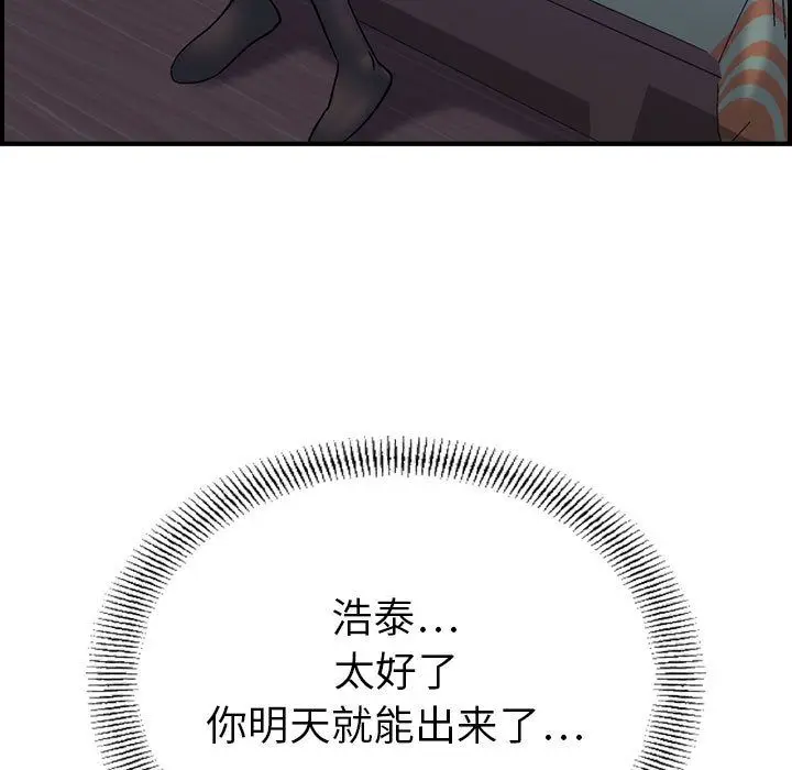 燃烧[顶通]韩漫全集-第22话无删减无遮挡章节图片 