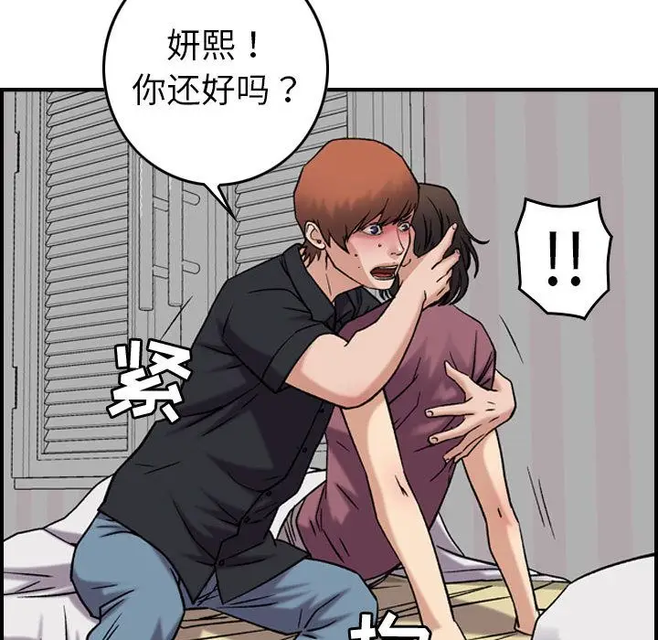 燃烧[顶通]韩漫全集-燃烧 第23话无删减无遮挡章节图片 