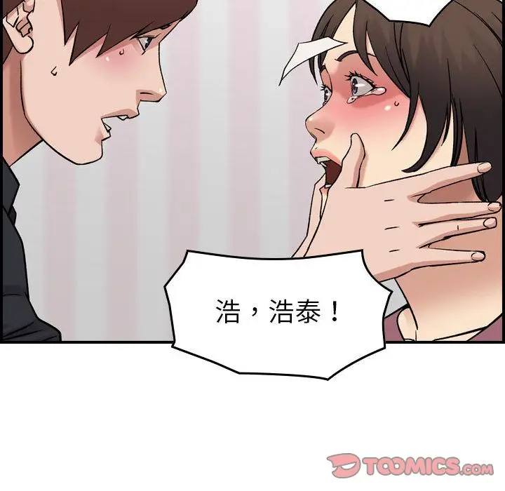 燃烧[顶通]韩漫全集-燃烧 第23话无删减无遮挡章节图片 