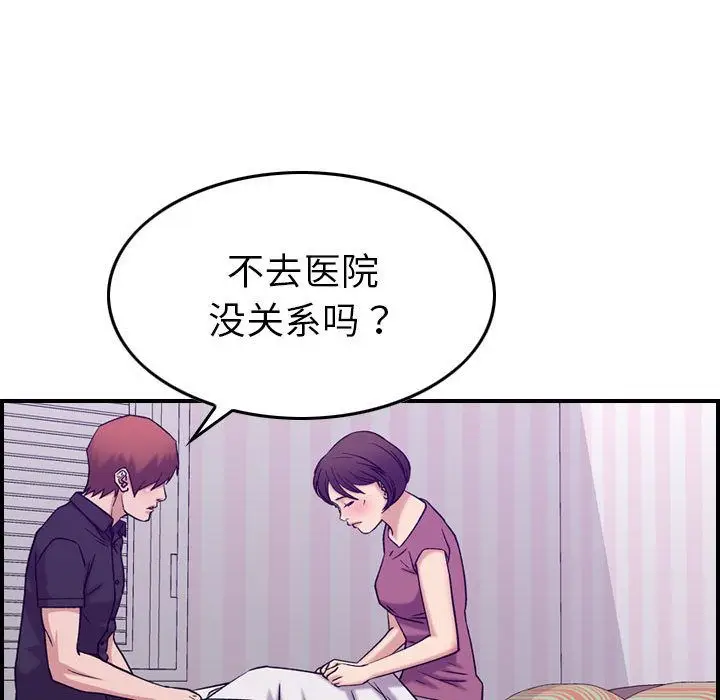 燃烧[顶通]韩漫全集-燃烧 第23话无删减无遮挡章节图片 