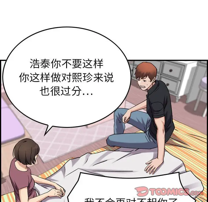 燃烧[顶通]韩漫全集-燃烧 第23话无删减无遮挡章节图片 