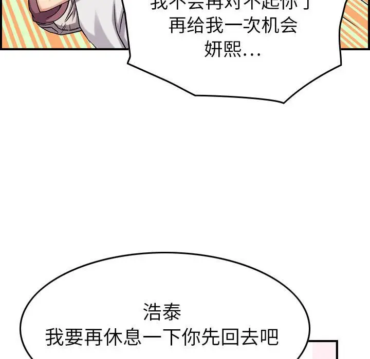 燃烧[顶通]韩漫全集-燃烧 第23话无删减无遮挡章节图片 