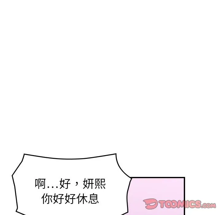 燃烧[顶通]韩漫全集-燃烧 第23话无删减无遮挡章节图片 