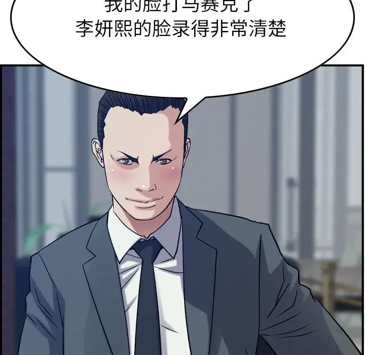 燃烧[顶通]韩漫全集-燃烧 第23话无删减无遮挡章节图片 