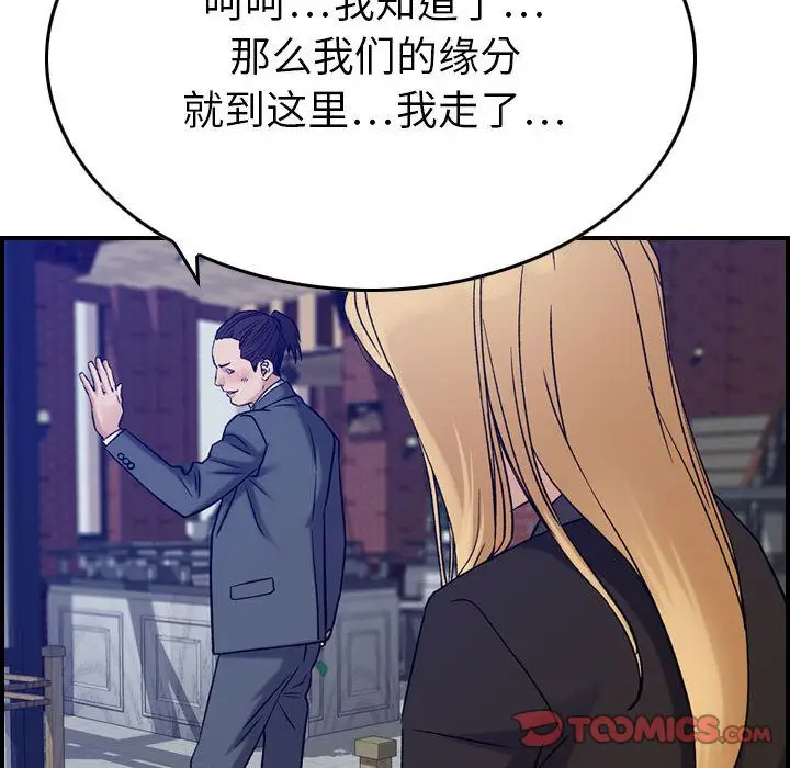 燃烧[顶通]韩漫全集-燃烧 第23话无删减无遮挡章节图片 