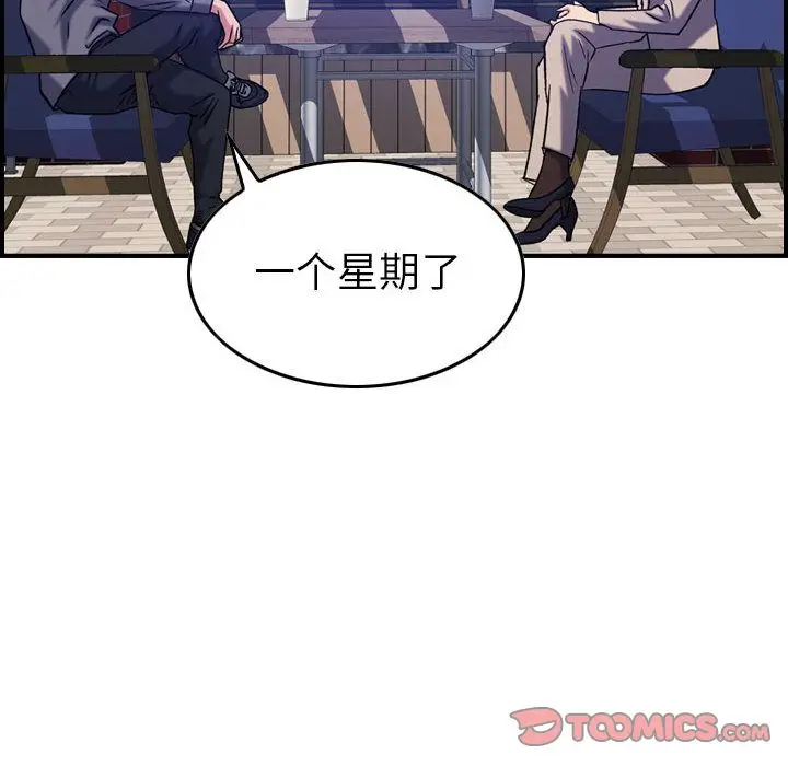 燃烧[顶通]韩漫全集-燃烧 第23话无删减无遮挡章节图片 