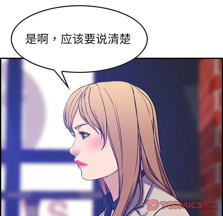 燃烧[顶通]韩漫全集-燃烧 第23话无删减无遮挡章节图片 