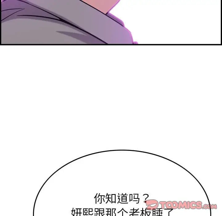 燃烧[顶通]韩漫全集-燃烧 第23话无删减无遮挡章节图片 