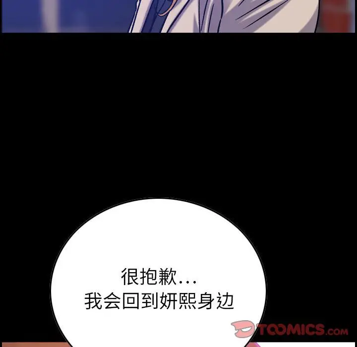 燃烧[顶通]韩漫全集-燃烧 第24话无删减无遮挡章节图片 