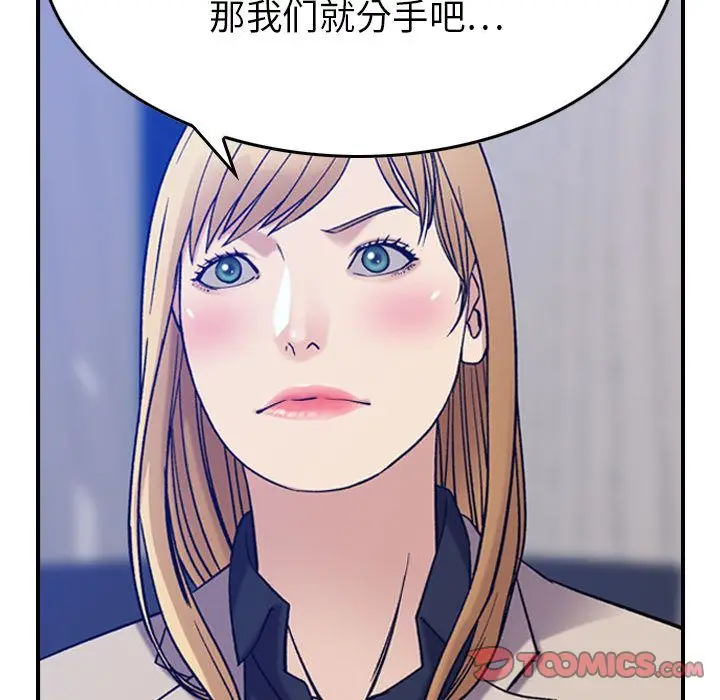 燃烧[顶通]韩漫全集-燃烧 第24话无删减无遮挡章节图片 
