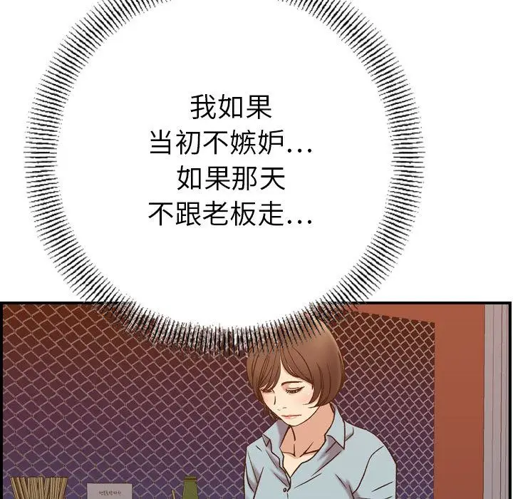 燃烧[顶通]韩漫全集-燃烧 第24话无删减无遮挡章节图片 