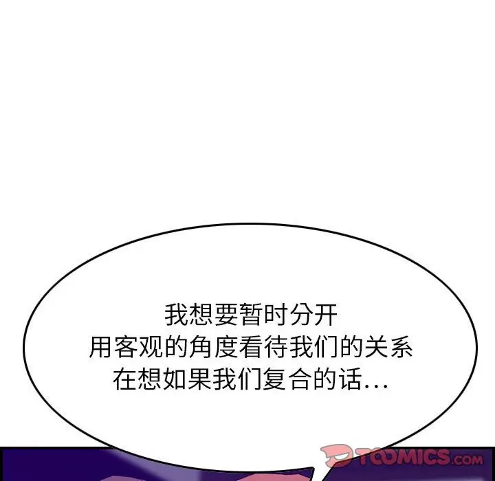 燃烧[顶通]韩漫全集-燃烧 第24话无删减无遮挡章节图片 