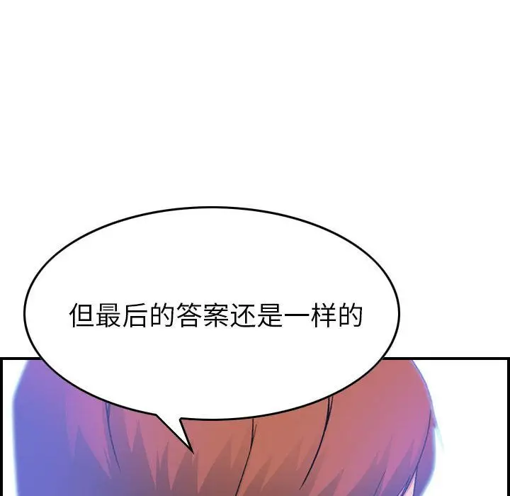 燃烧[顶通]韩漫全集-燃烧 第24话无删减无遮挡章节图片 