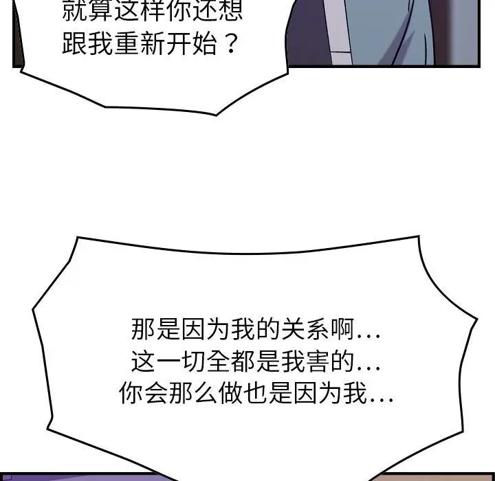 燃烧[顶通]韩漫全集-燃烧 第24话无删减无遮挡章节图片 