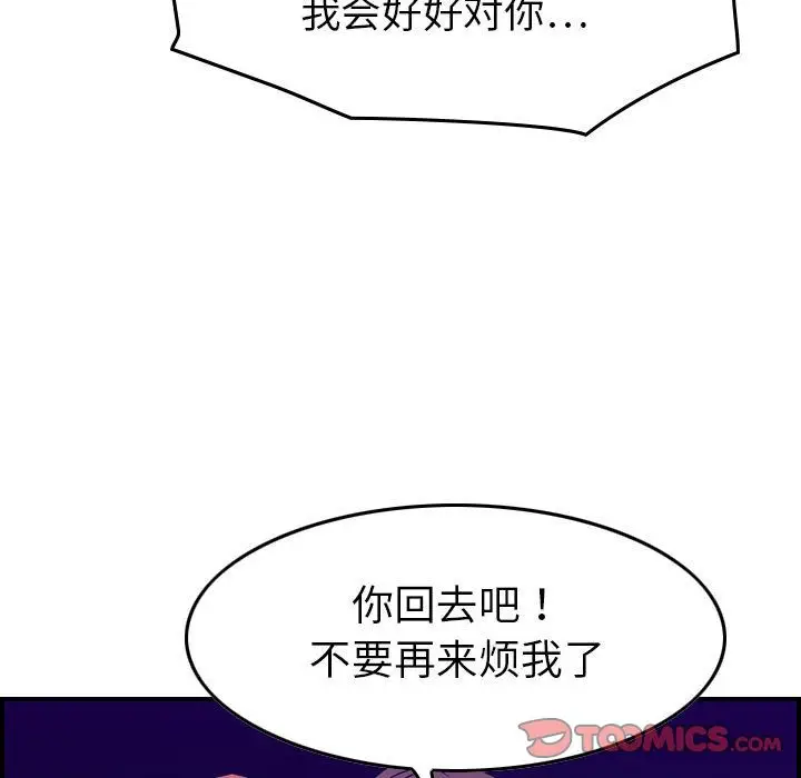 燃烧[顶通]韩漫全集-燃烧 第24话无删减无遮挡章节图片 