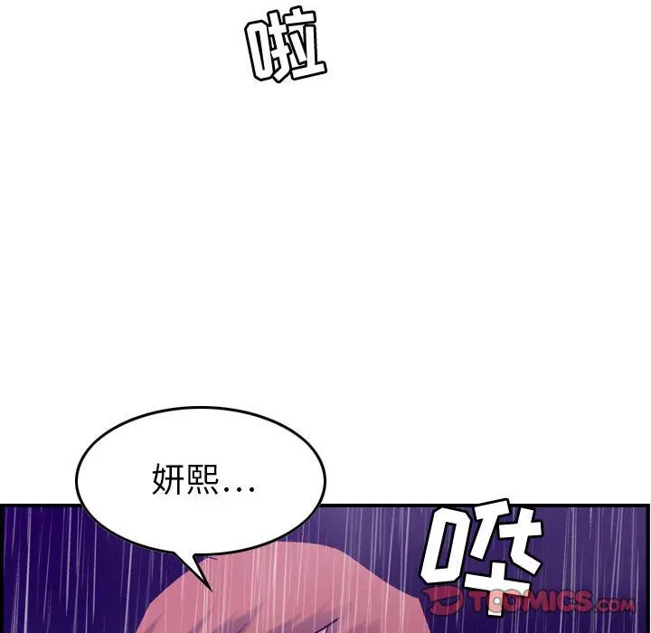 燃烧[顶通]韩漫全集-燃烧 第24话无删减无遮挡章节图片 